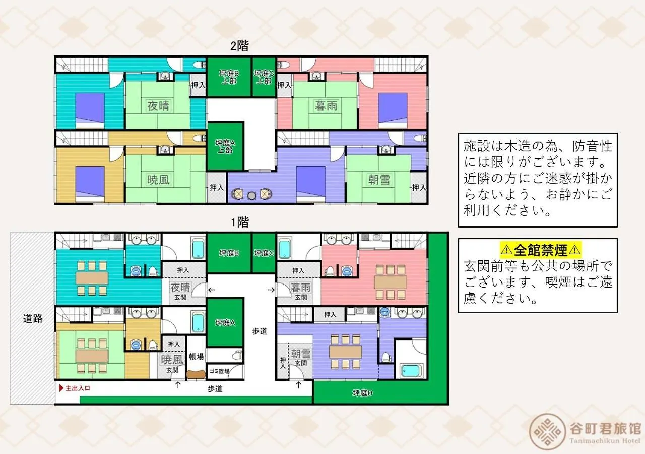 谷町君・星屋・談山旅館　京都嵐山 0*, Kyoto