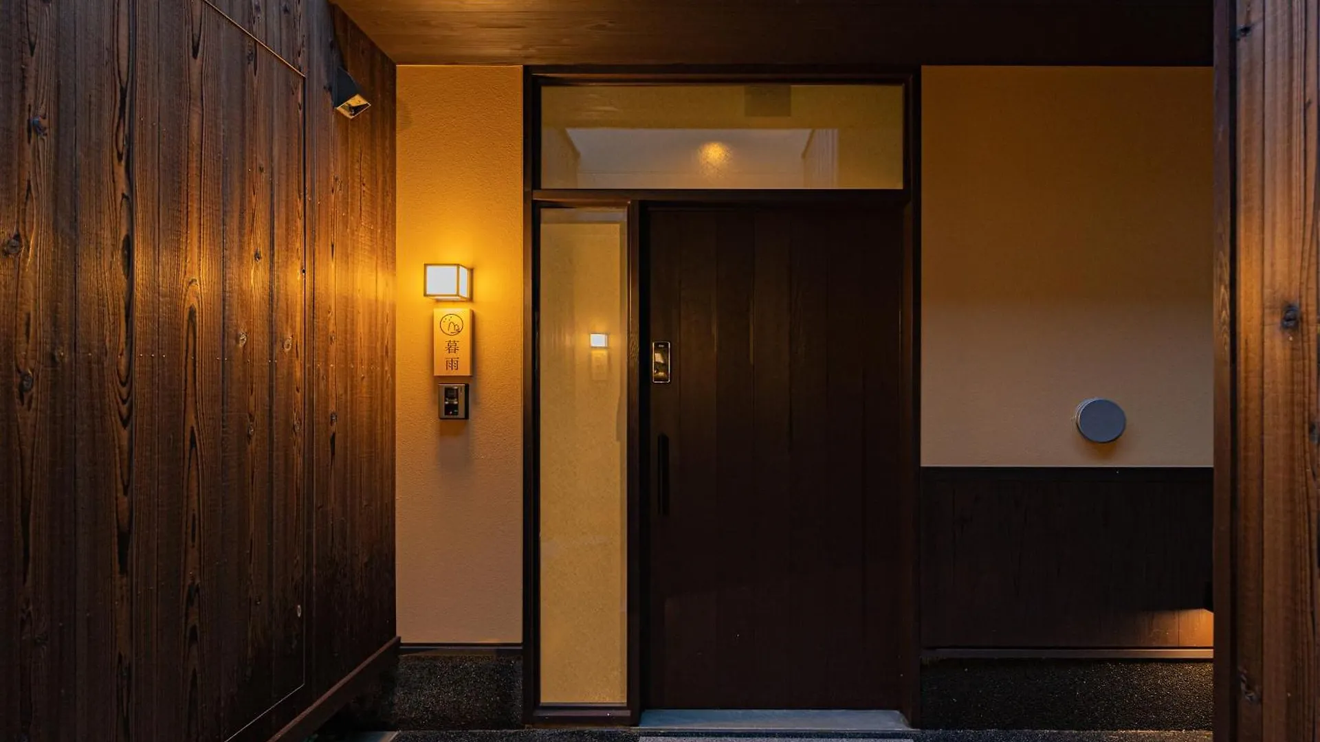 Feriehus 谷町君・星屋・談山旅館　京都嵐山